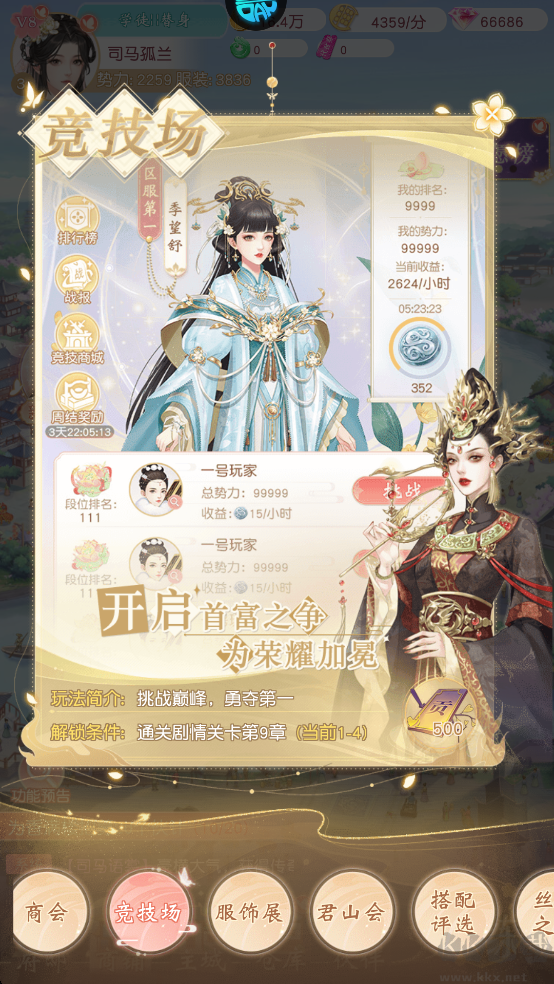 锦绣商铺0.1折云锦织梦