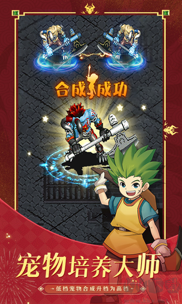 魔力宝贝归来（正版官方授权）