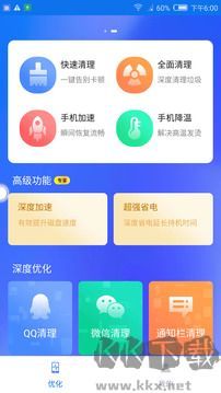 安卓党必装的系统工具