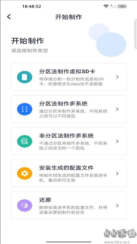 安卓党必装的系统工具