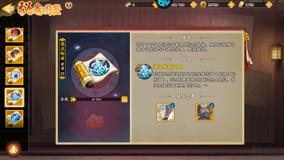 六道轮回（0.05折送满星金忍）