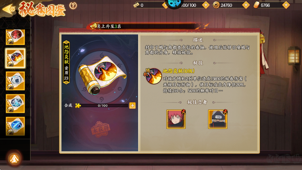 六道轮回（0.05折送满星金忍）