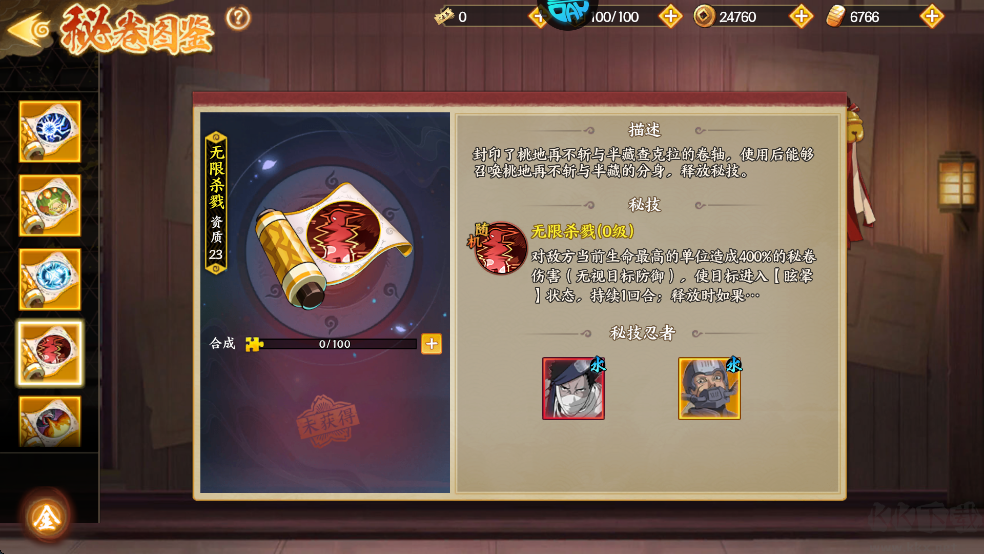 六道轮回（0.05折送满星金忍）