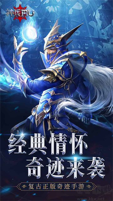 神兵奇迹正版