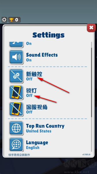 地铁跑酷新触控锁灯官方版