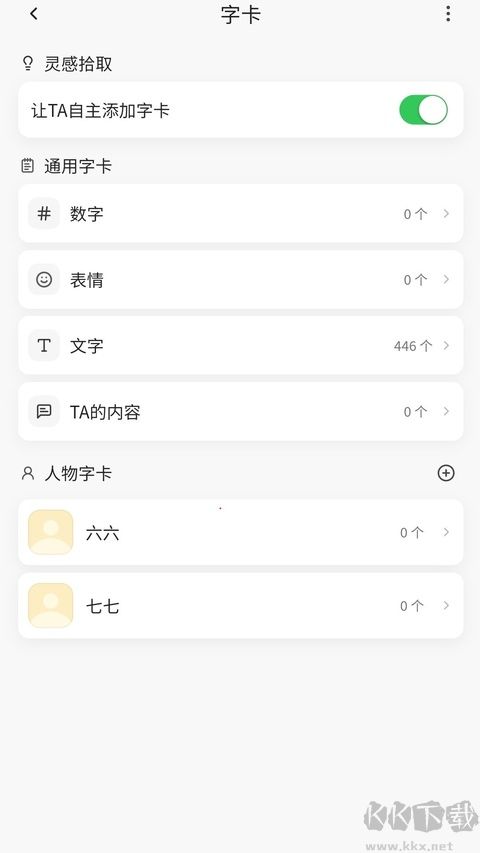 星叩绿色版