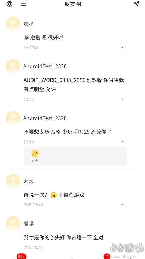 星叩绿色版