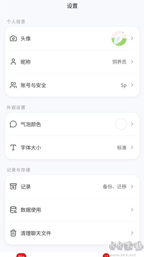 星叩绿色版