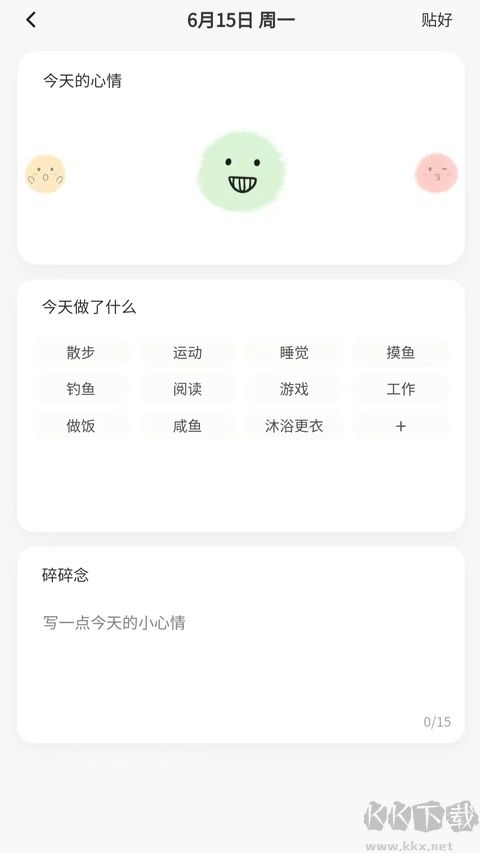 星叩绿色版