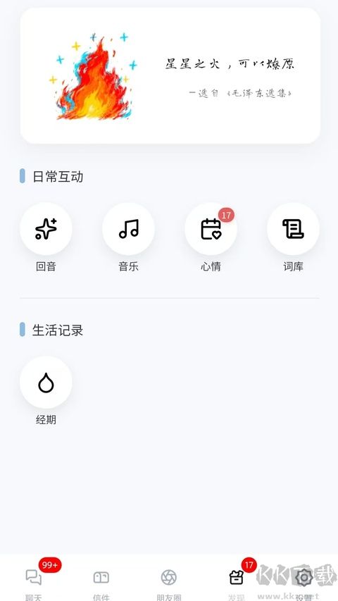 星叩绿色版
