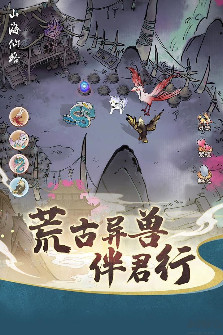 山海仙路