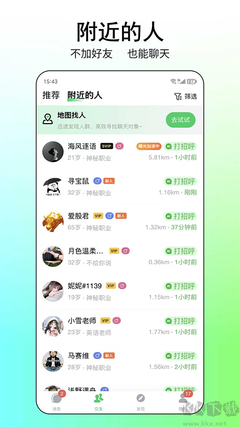 小灵岛安卓版