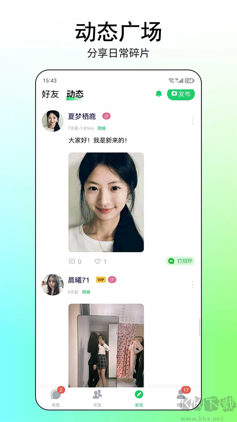 小灵岛安卓版