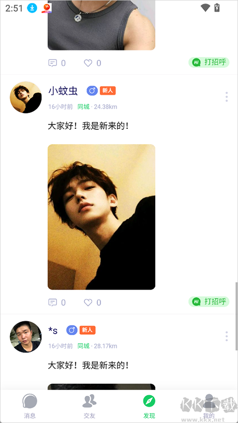 小灵岛安卓版