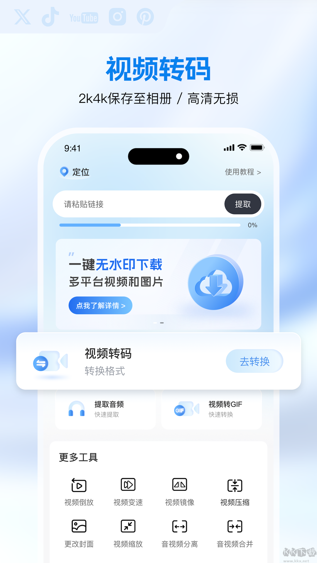 快存视频正版