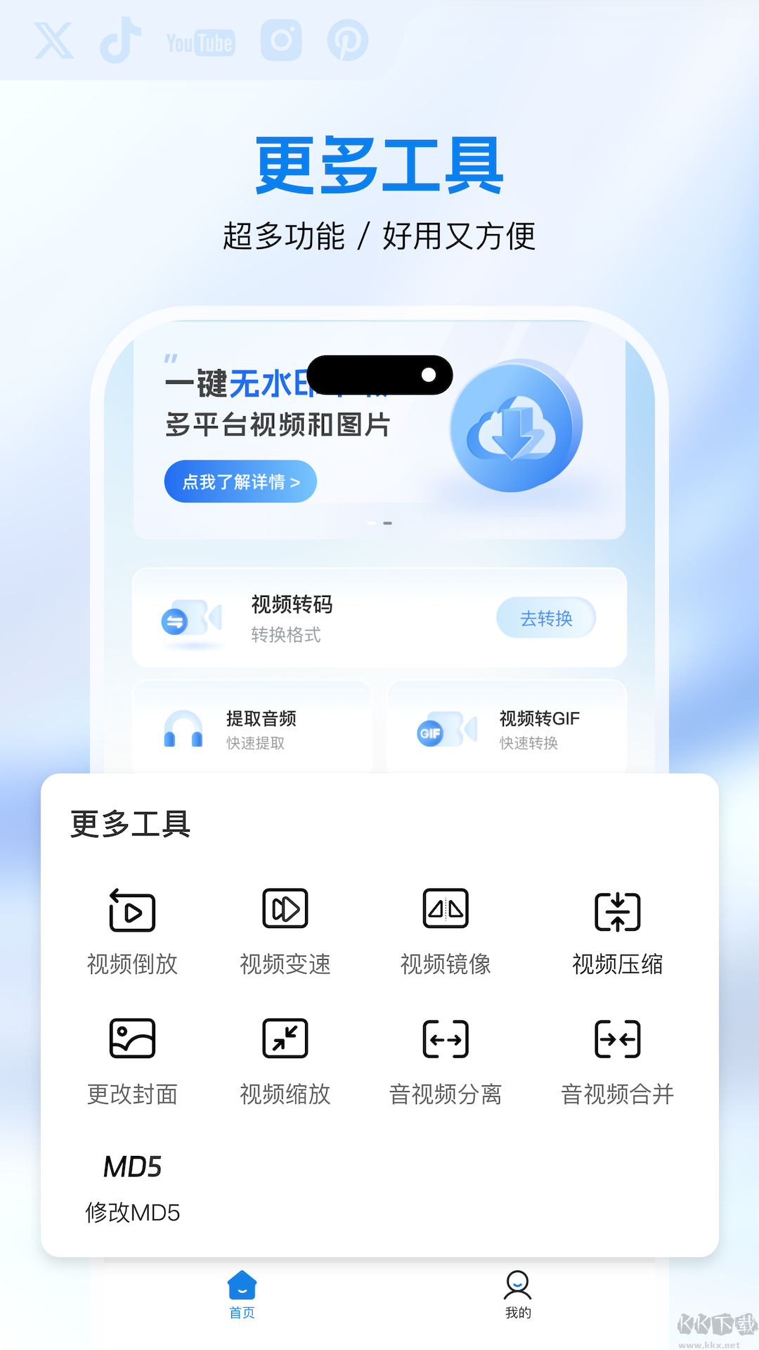 快存视频正版
