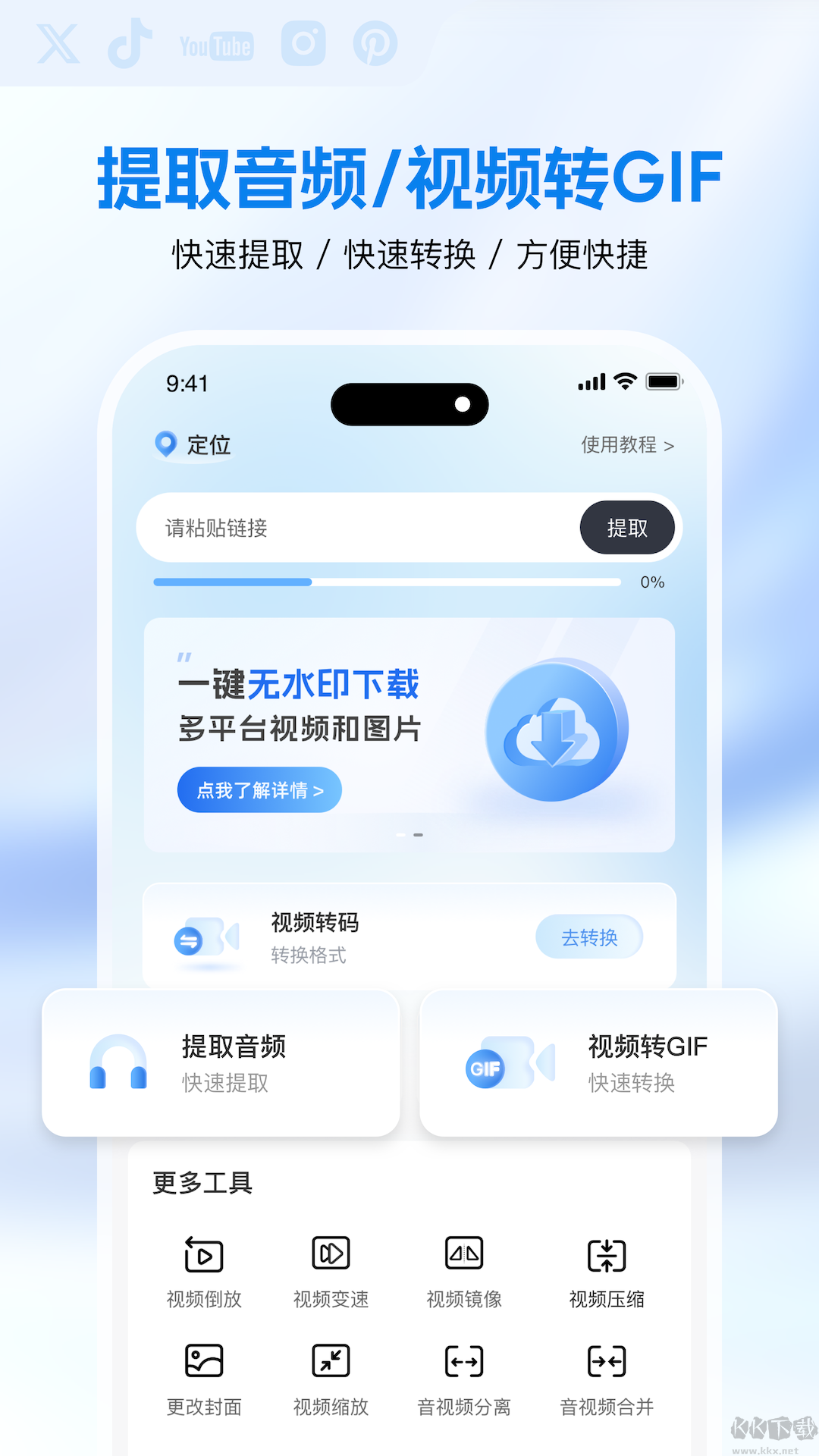 快存视频正版