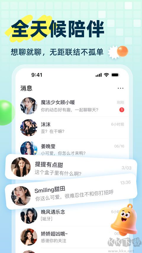 声屿最新版