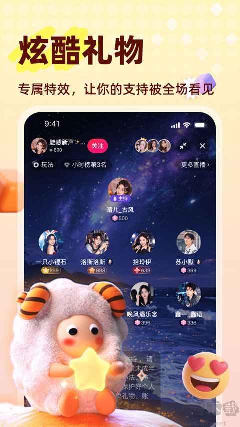 声屿最新版