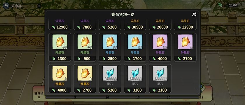 御剑封魔