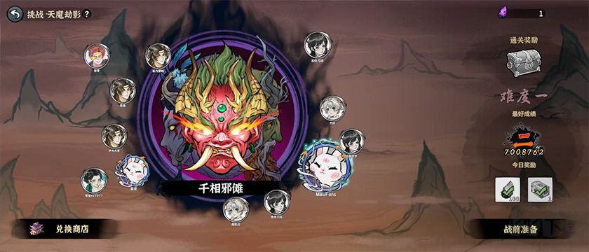 御剑封魔
