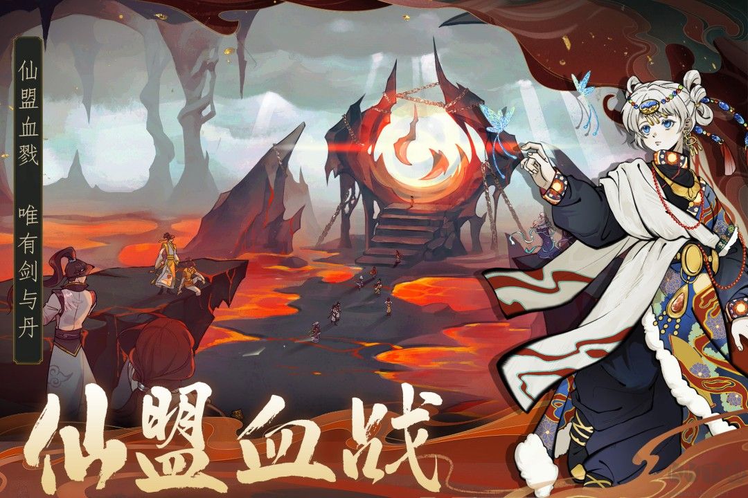 御剑封魔
