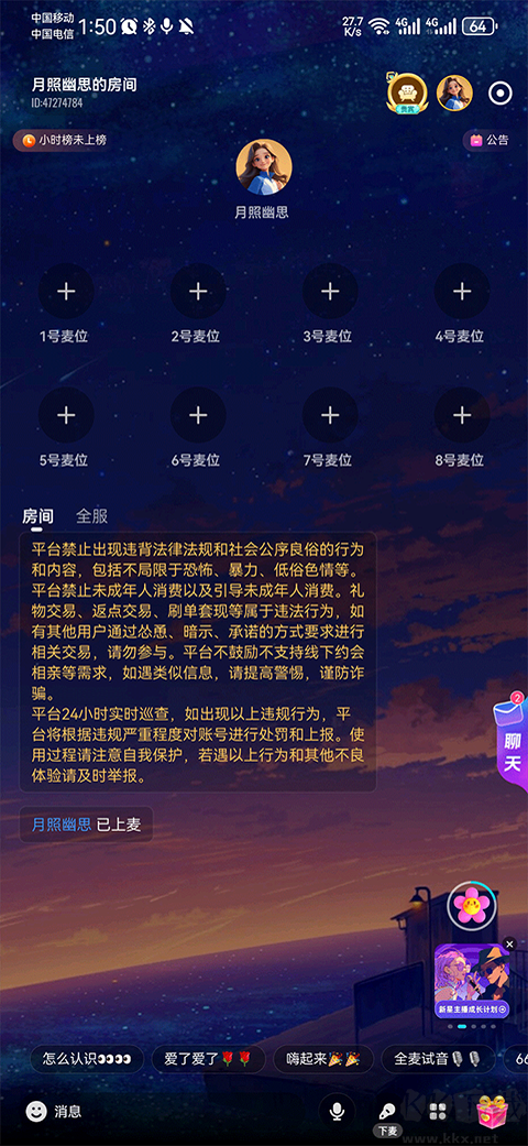 CUCU安卓版