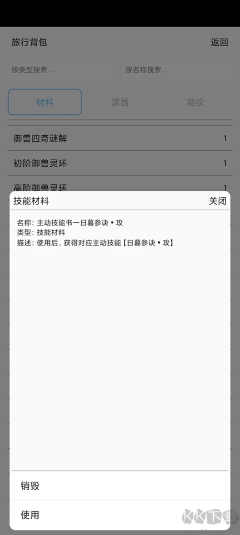 逐神奏