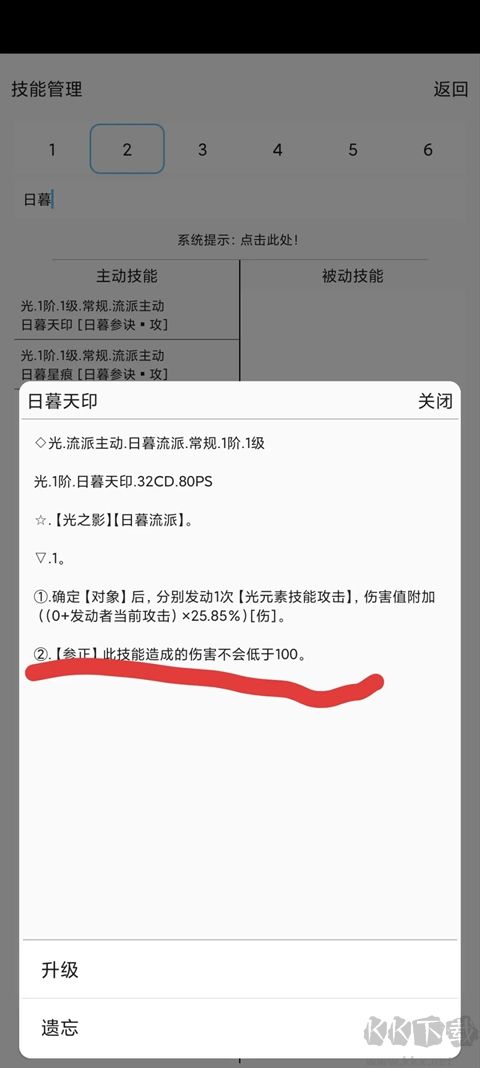 逐神奏