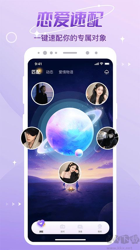 CP速配app