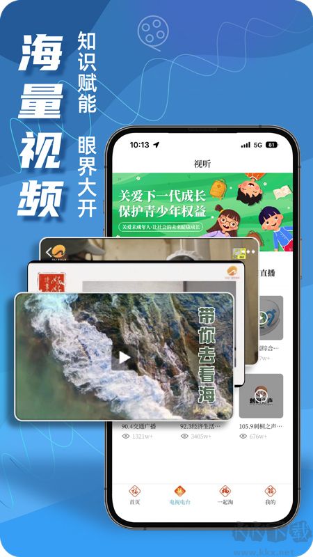 无线泉州安卓版