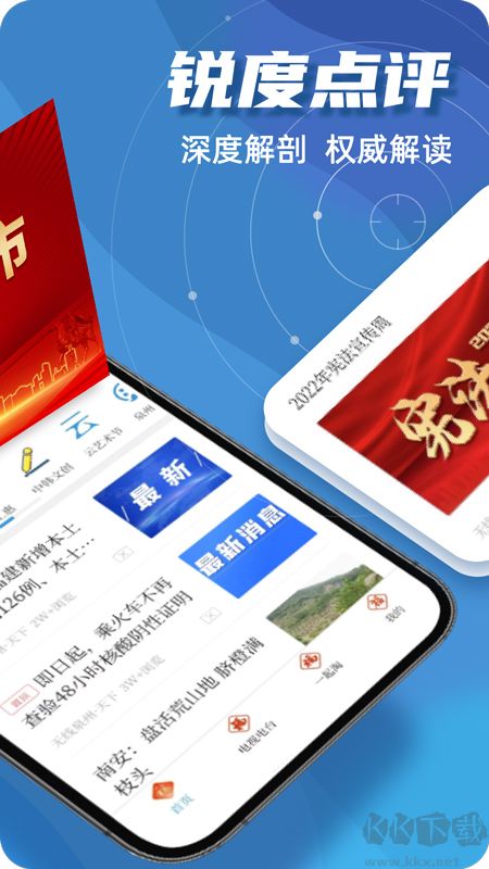 无线泉州安卓版