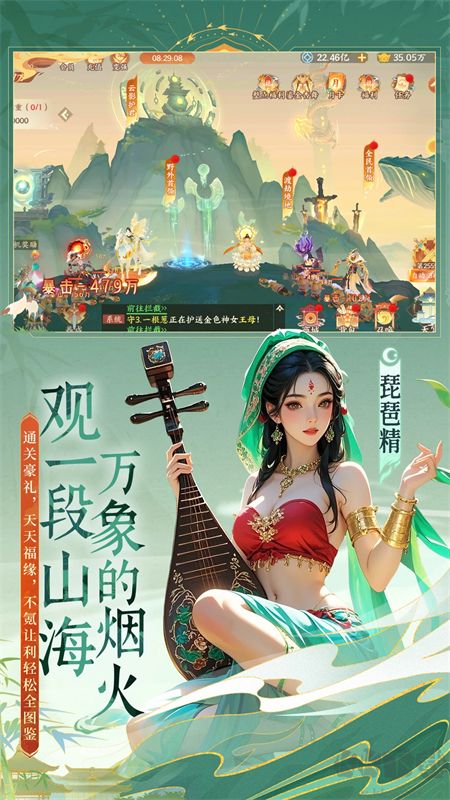 守卫山海