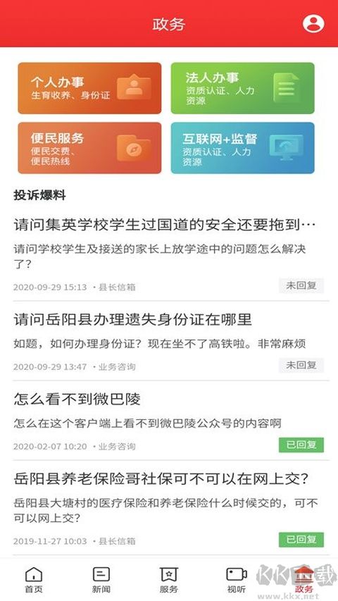 新巴陵最新版