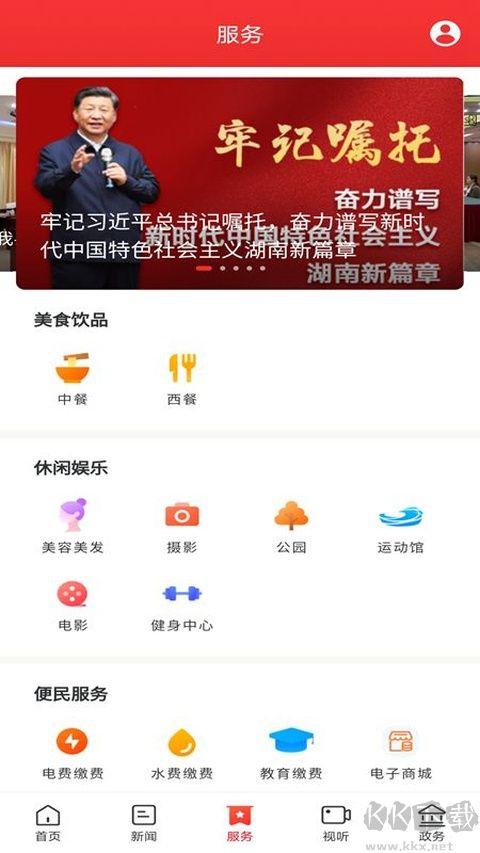新巴陵最新版
