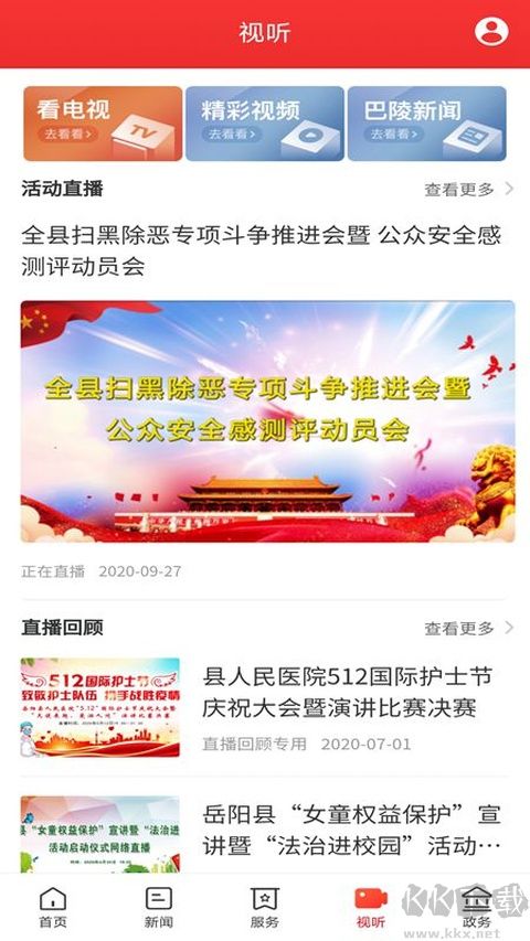 新巴陵最新版