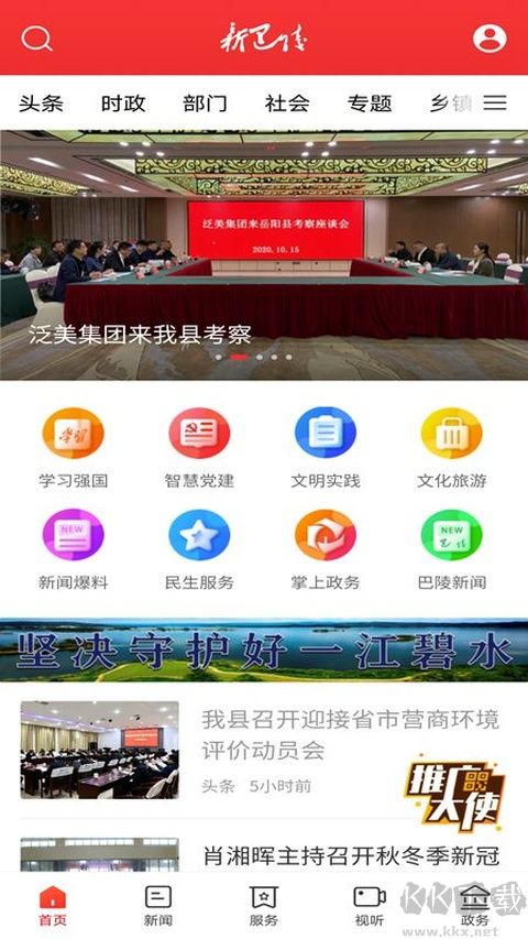 新巴陵最新版