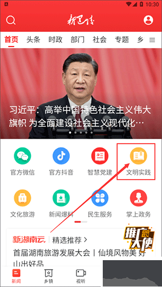 新巴陵