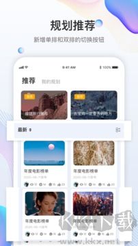 拾趣规划自律打卡软件