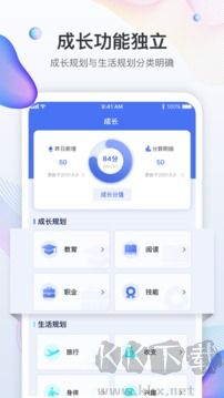 拾趣规划自律打卡软件