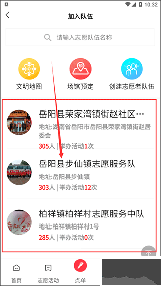 新巴陵