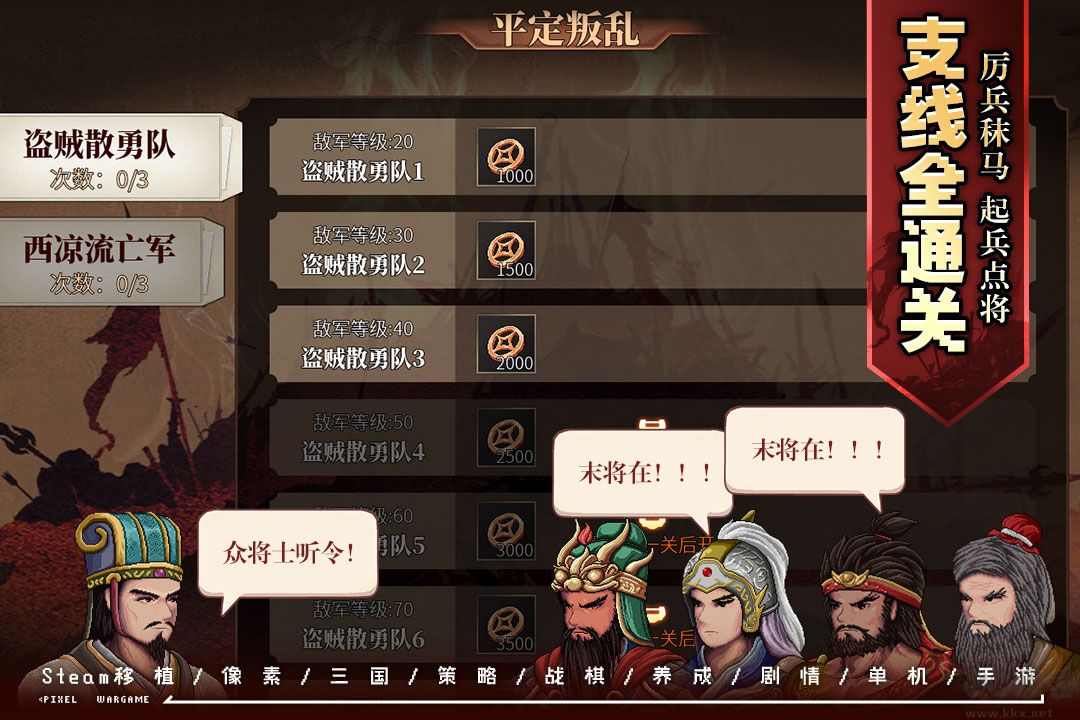 建安外史