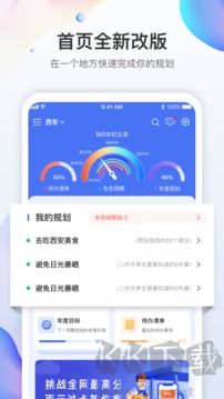 拾趣规划