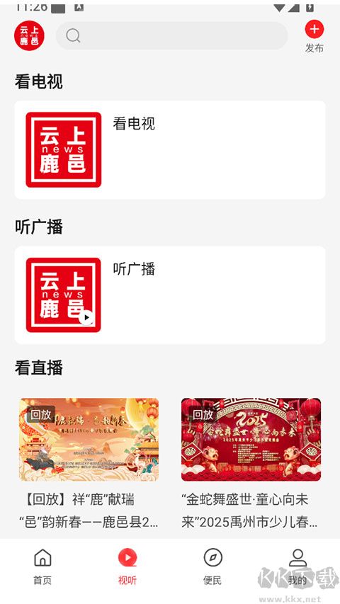 云上鹿邑app