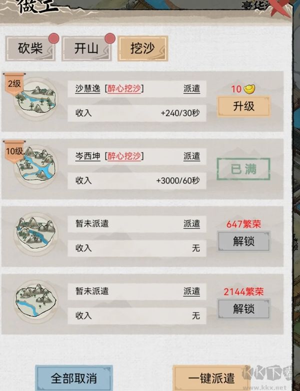 水乡芳华录内置菜单版