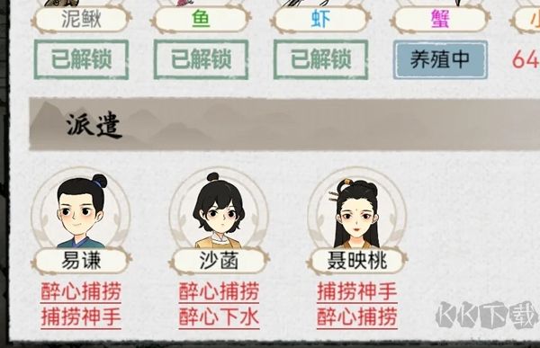 水乡芳华录内置菜单版