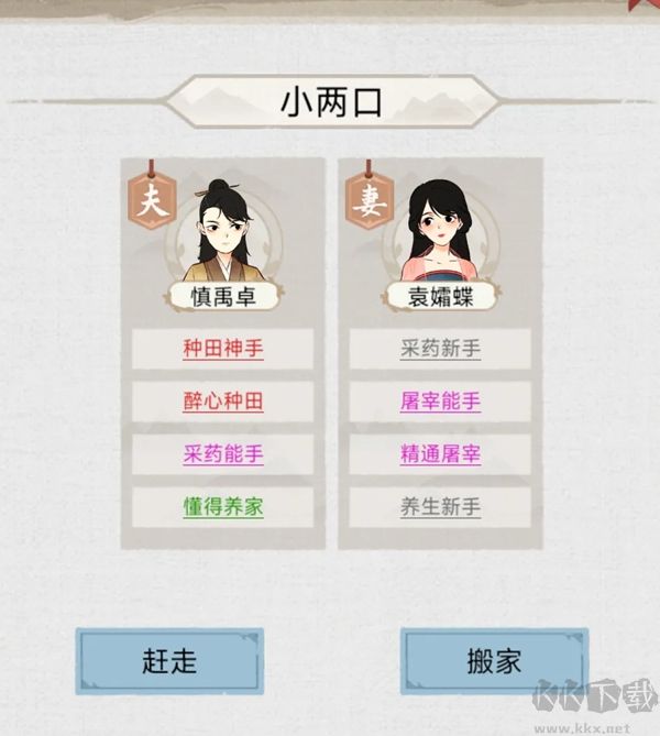 水乡芳华录内置菜单版