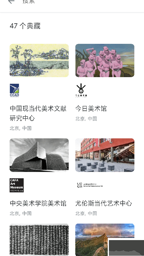 观妙中国软件