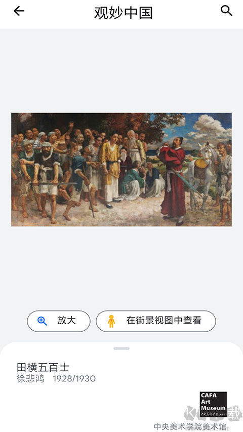 观妙中国软件