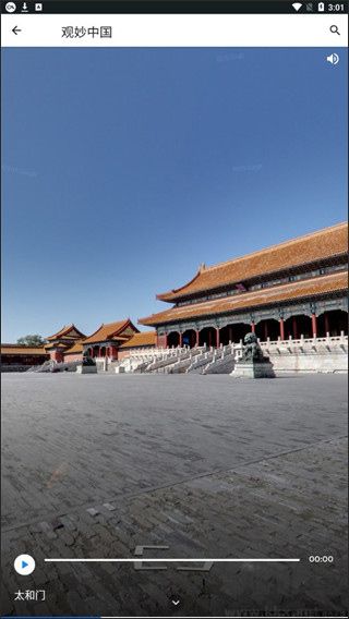 观妙中国